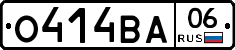 О414ВА06 - 