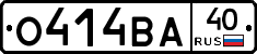 О414ВА40 - 