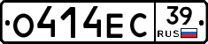 О414ЕС39 - 