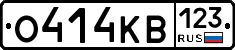 О414КВ123 - 