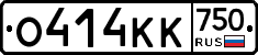 О414КК750 - 