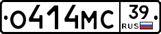 О414МС39 - 