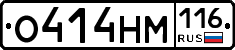О414НМ116 - 