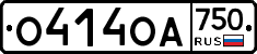 О414ОА750 - 