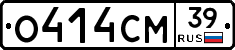 О414СМ39 - 