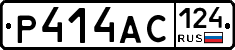 Р414АС124 - 