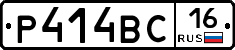 Р414ВС16 - 