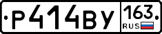 Р414ВУ163 - 