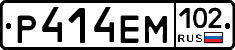 Р414ЕМ102 - 