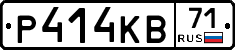 Р414КВ71 - 