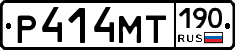 Р414МТ190 - 