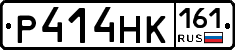 Р414НК161 - 