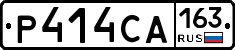 Р414СА163 - 