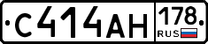 С414АН178 - 