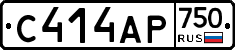 С414АР750 - 