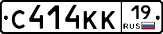 С414КК19 - 