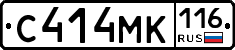 С414МК116 - 