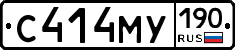 С414МУ190 - 