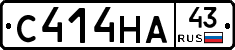 С414НА43 - 
