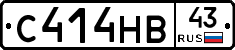 С414НВ43 - 