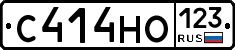 С414НО123 - 