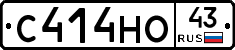 С414НО43 - 