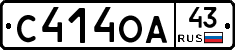 С414ОА43 - 