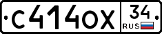 С414ОХ34 - 