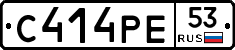 С414РЕ53 - 