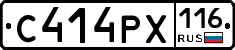 С414РХ116 - 