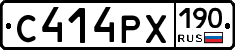 С414РХ190 - 