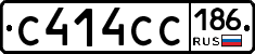 С414СС186 - 