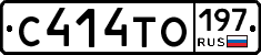 С414ТО197 - 