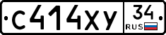 С414ХУ34 - 