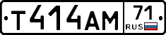 Т414АМ71 - 