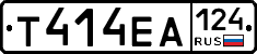 Т414ЕА124 - 