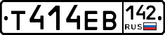 Т414ЕВ142 - 