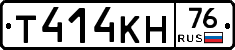 Т414КН76 - 