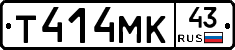 Т414МК43 - 
