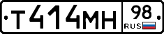Т414МН98 - 