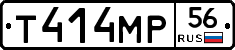 Т414МР56 - 