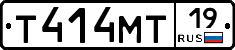 Т414МТ19 - 