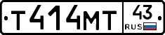 Т414МТ43 - 