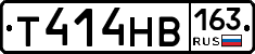 Т414НВ163 - 