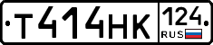 Т414НК124 - 