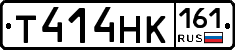 Т414НК161 - 