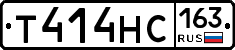 Т414НС163 - 