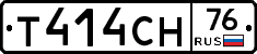 Т414СН76 - 