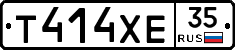 Т414ХЕ35 - 