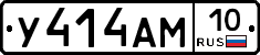 У414АМ10 - 